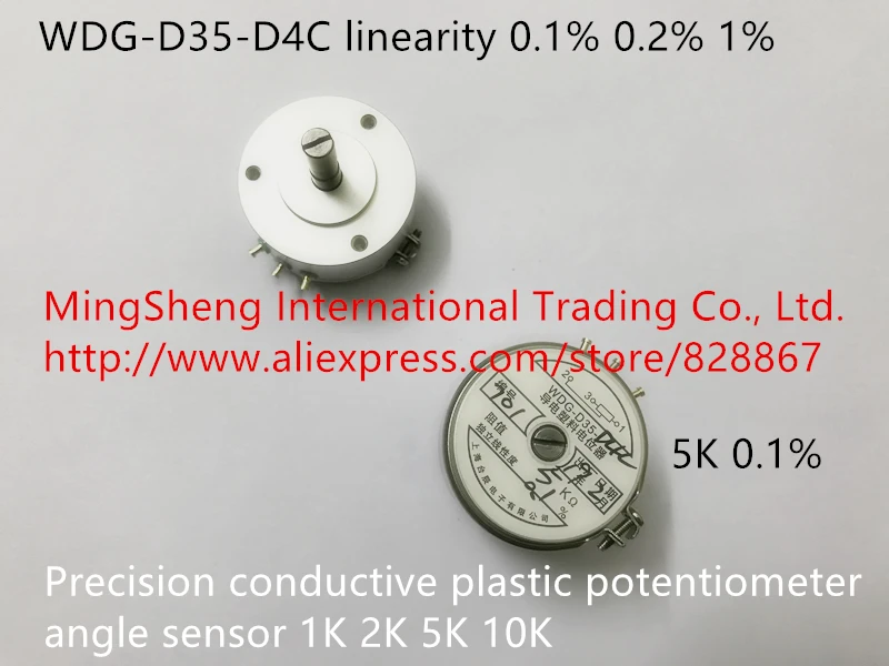 Оригинальный новый 100% WDG-D35-D4C линейность 0.1% 0.2% 1% 1K 2K 5K 10K прецизионный проводящий