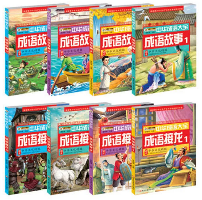 Китайская культура история идиом книга исследования китайской древней культуры