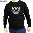 Новинка, Мужская модная система shubuzhi, русское боевое искусство, спецназ, армия, рука к руке, боевые толстовки S до 3XL, толстовка sbz1238