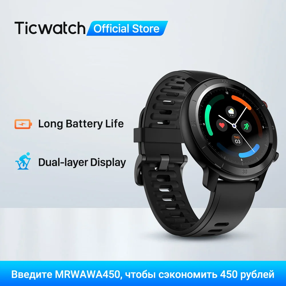 Получите скидку 450RUB с кодом MRWAWA450 TicWatch GTX фитнес часы для Android и IPhone длительным