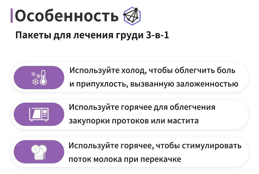 Молокоотсос аксессуары холодной тепла площадку Холодной и горячей компресс груди кормящих площадку легкостью молоко