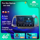Автомагнитола 6G + 128G, Android 10, стерео для Kia Opirus 2007-2008, GPS-навигация, Android, авто, 4G, Wi-Fi, Carplay, камера, плеер, 2Din, DVD