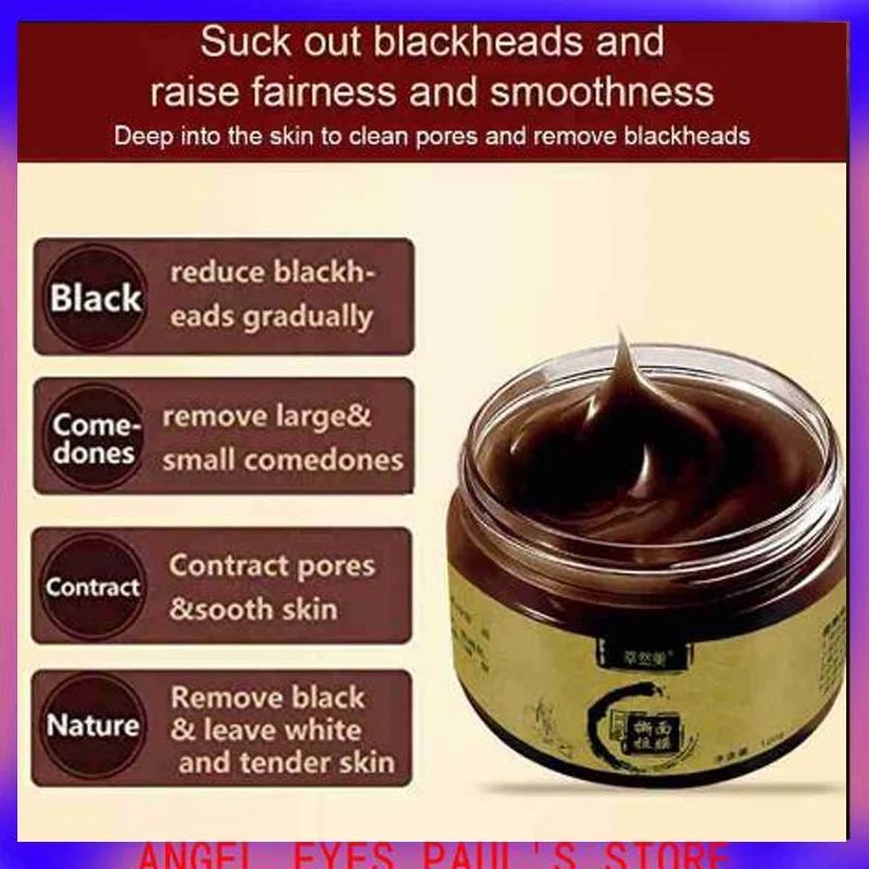 120 мл травяная косметическая маска унисекс средство для удаления черных точек