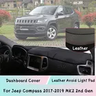 Кожаная приборная панель Крышка коврик для Jeep Compass 2017-2019 MK2 2nd Gen светильник из сшитого полиэтилена Зонт приборной Защитная панель автомобиля аксессуары