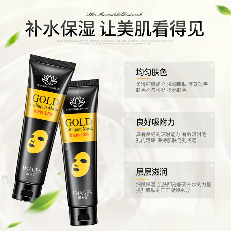 Изображения Золотая маска для удаления угрей сокращения пор пилинг маски