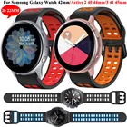 Ремешок силиконовый для смарт-часов, браслет для Samsung Galaxy Watch 46 42 мм Sport Gear S3 Active 2 40 44 3 41 45 мм, 22 20 мм
