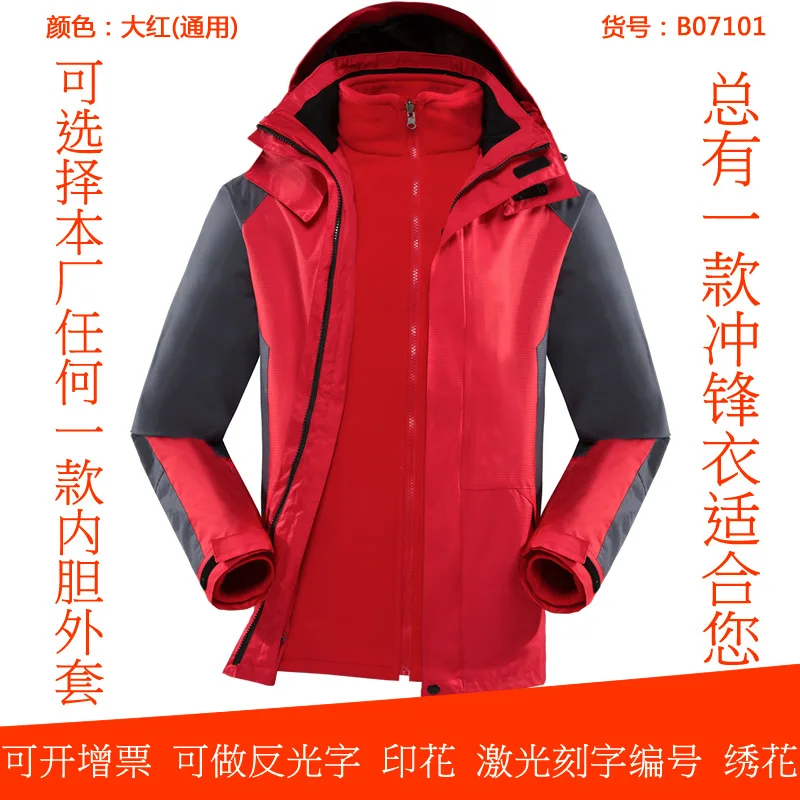 Ветрозащитная уличная Водонепроницаемая Лыжная куртка зимняя флисовая плюс