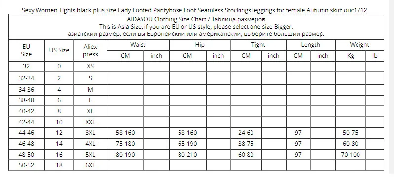 Сексуальные женские колготки черные большие размеры бесшовные чулки нижнее