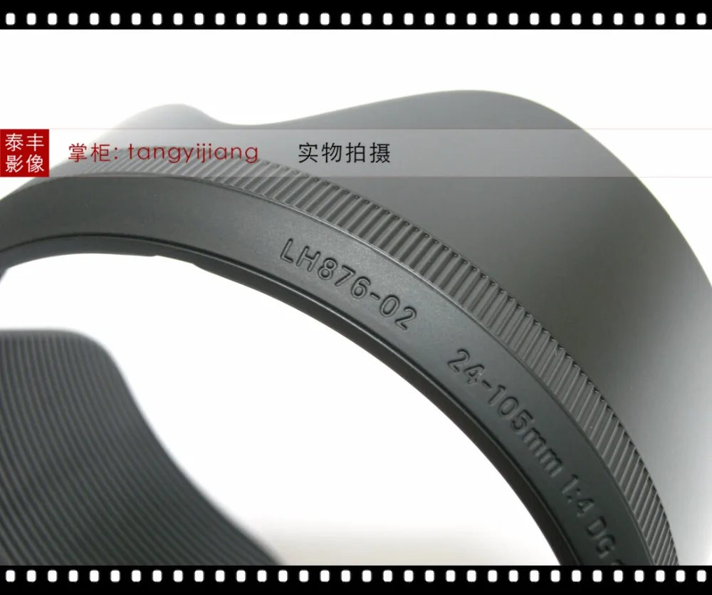 Крышка объектива 82 мм (105) 24-LH876-02 для Sigma 24-105 f/4 DG OS HSM | Электроника
