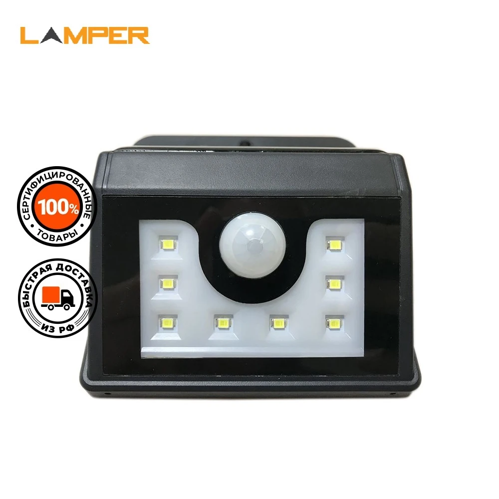 Фото Светильник светодиодный LAMPER 8 LED настенный на солнечной батарее | Освещение