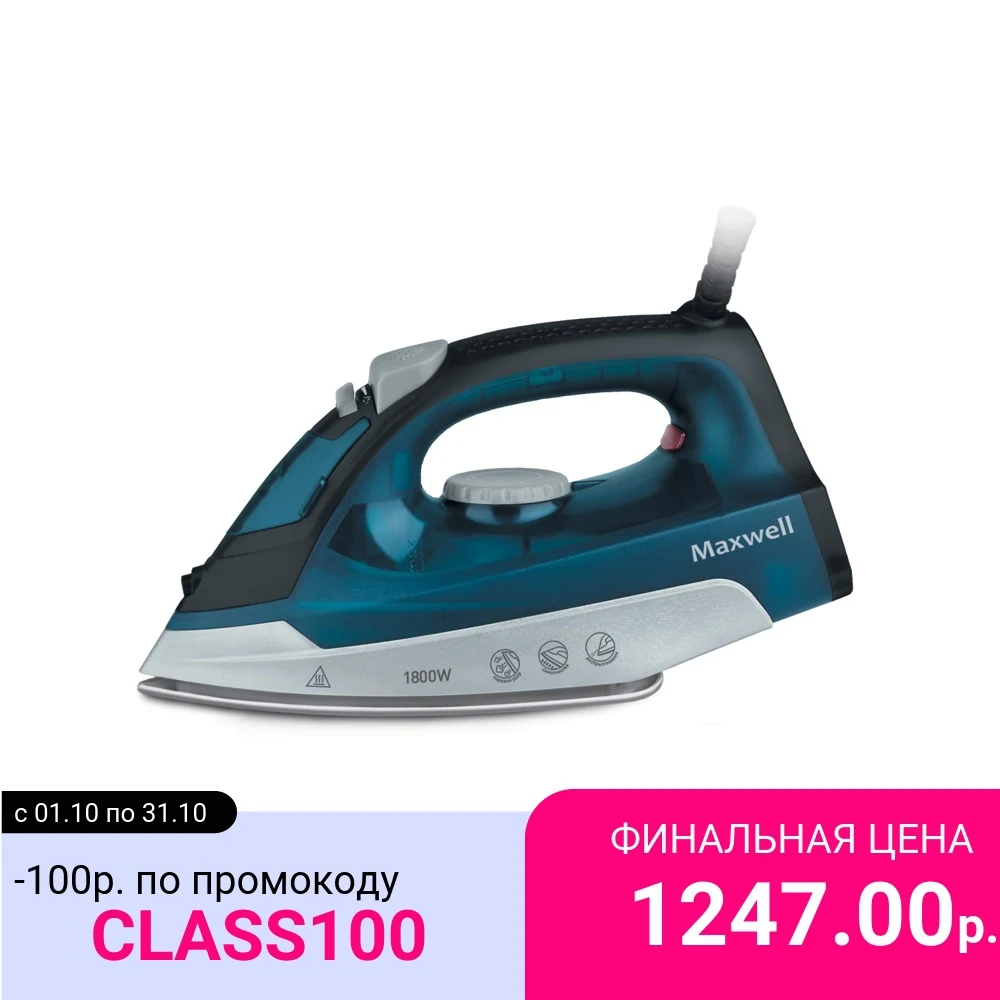 Утюг Maxwell MW-3044 | Бытовая техника