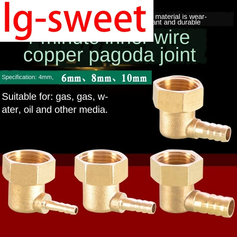 

1/2 inch inner wire tooth pagoda live joint full copper quick plug elbow pagoda pagoda pagoda mouth head 4/6/8/10mm