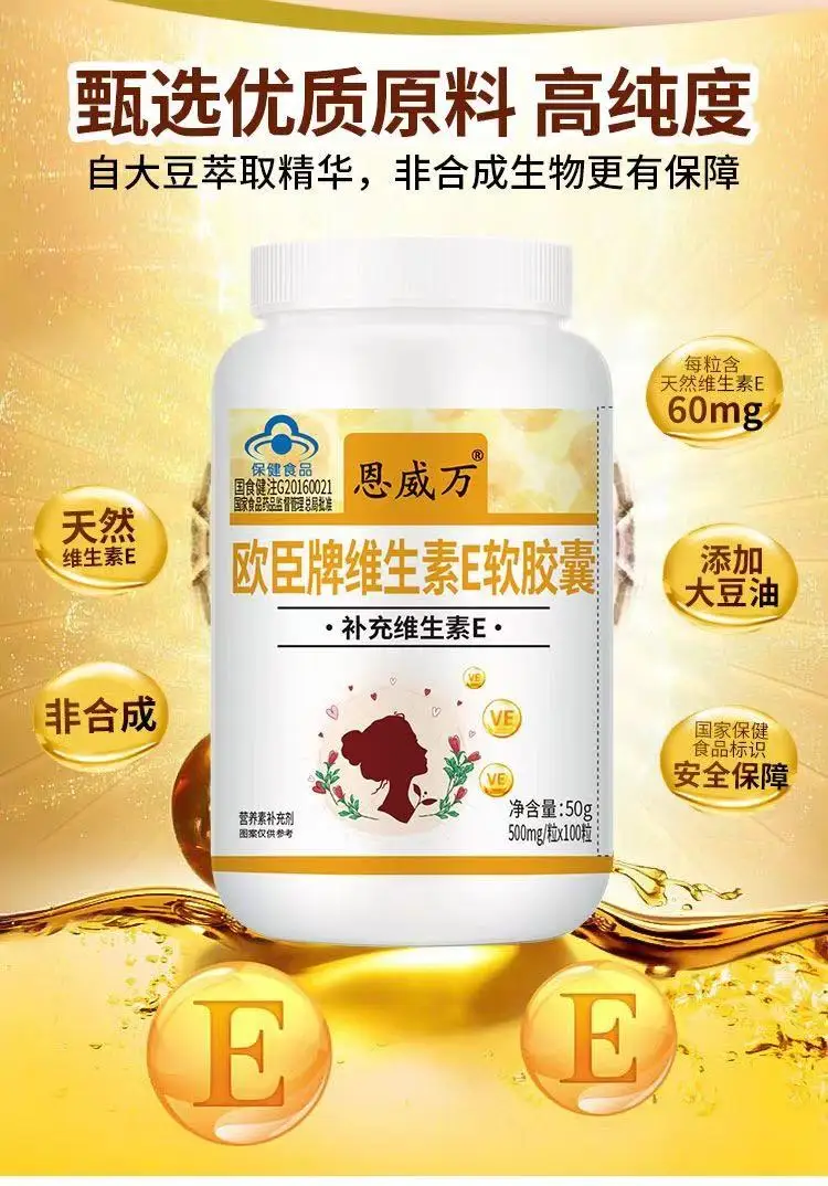 

Enweiwan 100 tablets natural vitamin E capsules, can be used internally and externally to reduce spots