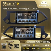 ekiy t7 qled dsp android auto radio for kia picanto morning 2011 2016 car stereo multimedia player 2din carplay gps navigation