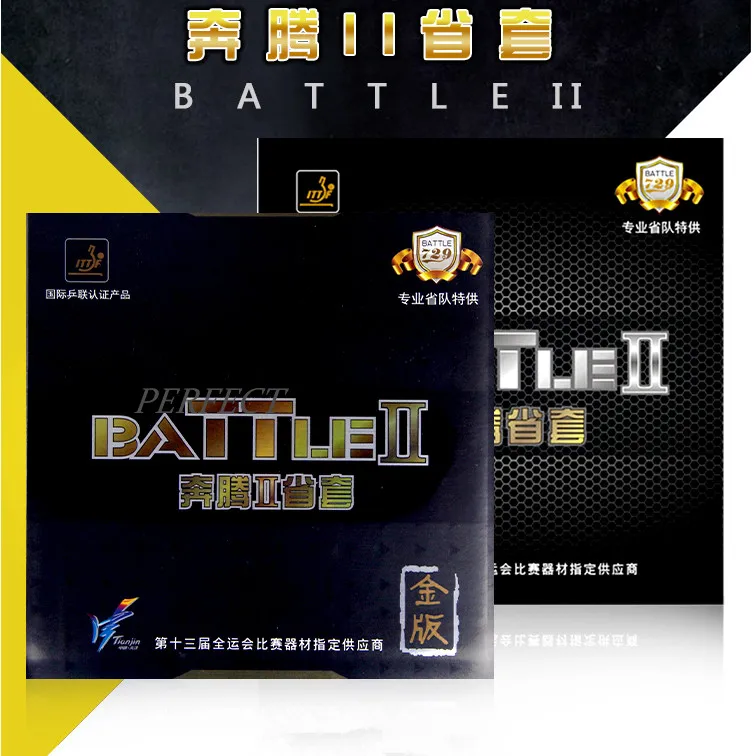 Rubber BATTLE II 2 Pro Золотая версия губка для настольного тенниса пинг понга 729|Ракетки