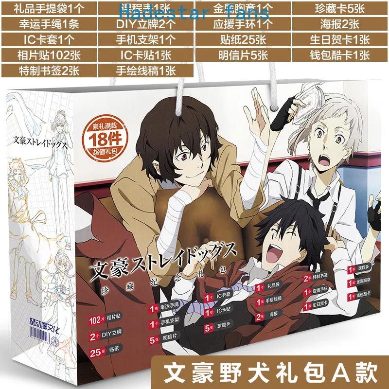 

Anime Stray Dogs Lucky Bag Gift Bag Collection Bag Toy Include Postcard Poster Badge Stickers Bookmark Sleeves Gift