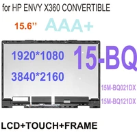 15 6 inch lcd for hp envy x360 convertible 15m bq021dx 15m bq121dx 15 bq series led lcd display touch screen assembly frame