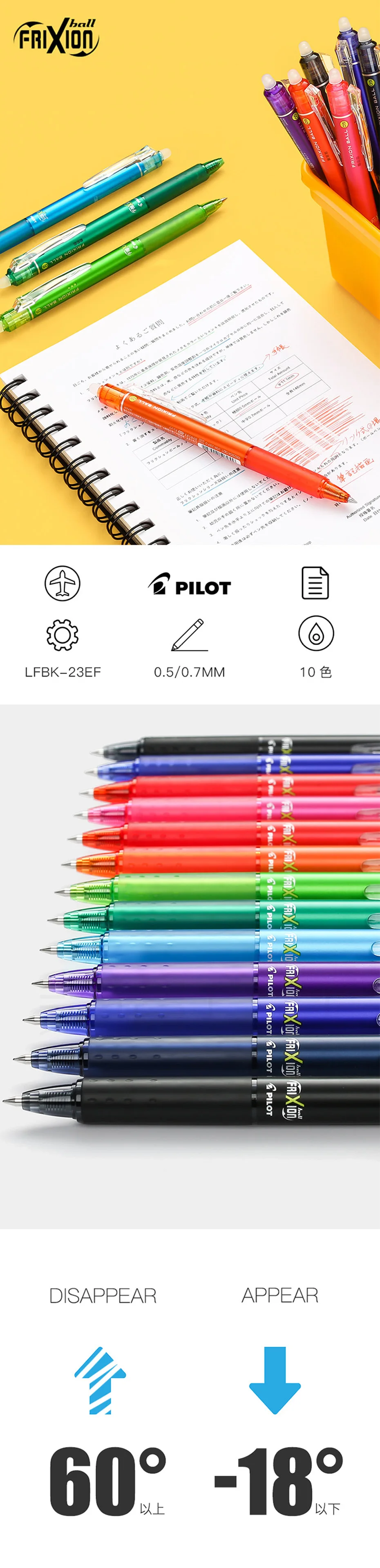 1 шт. Pilot LFBK-23EF/23F Магическая стираемая ручка для пресса гелевая 16 цветов 0,5/0,7 мм нержавеющая ручка Frixion шариковый стук Япония