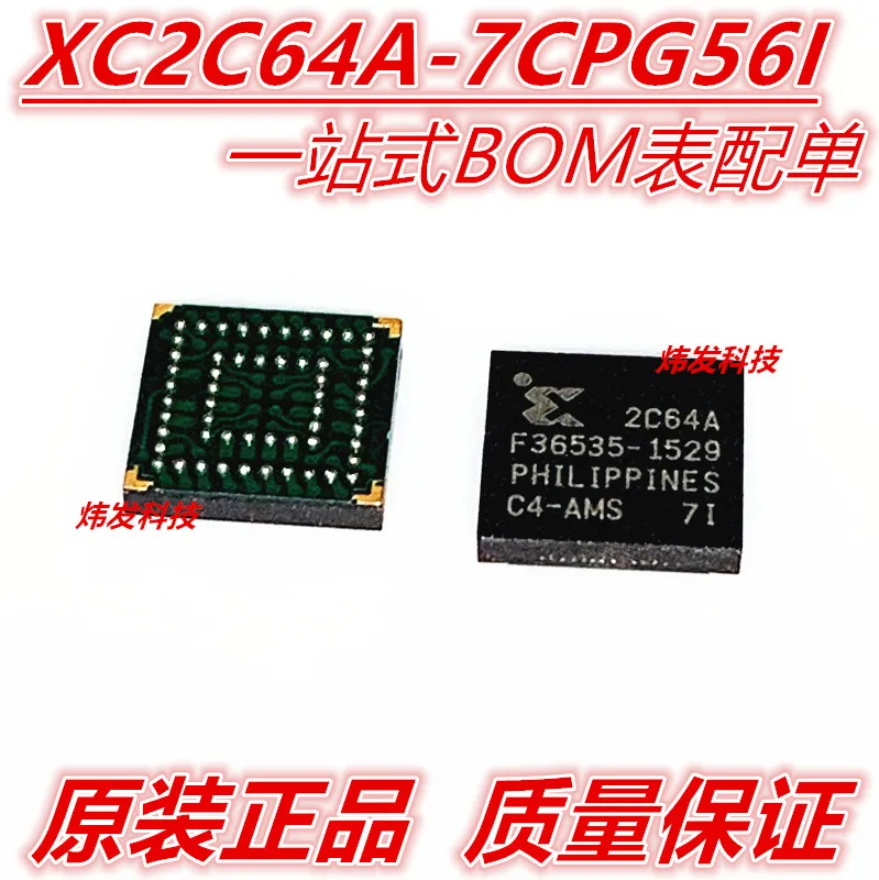 

5PCS/LOT XC2C64A-7CPG56C XC2C64A-7CPG56I 2C64A
