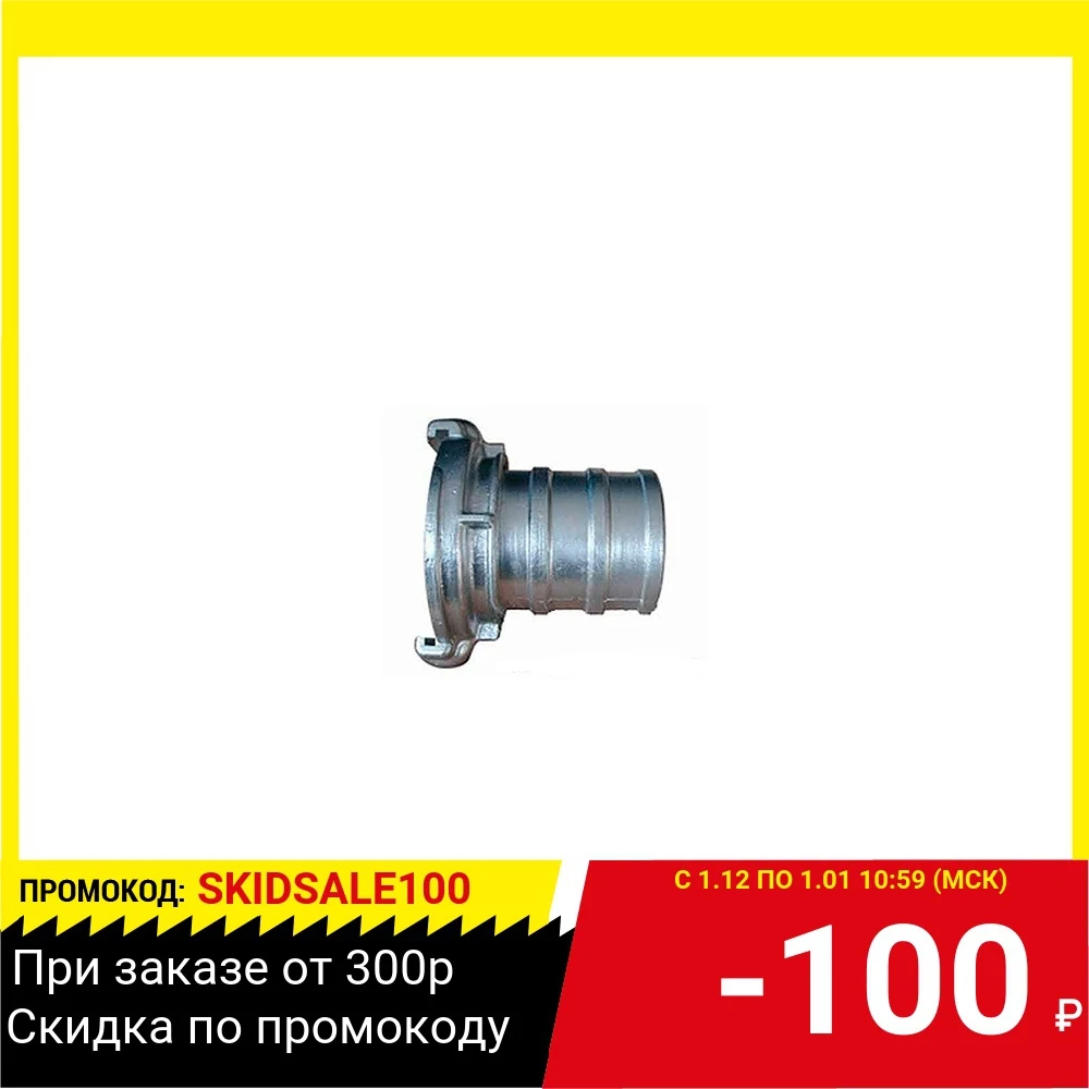 Головка DDE ГР50 рукавная D2