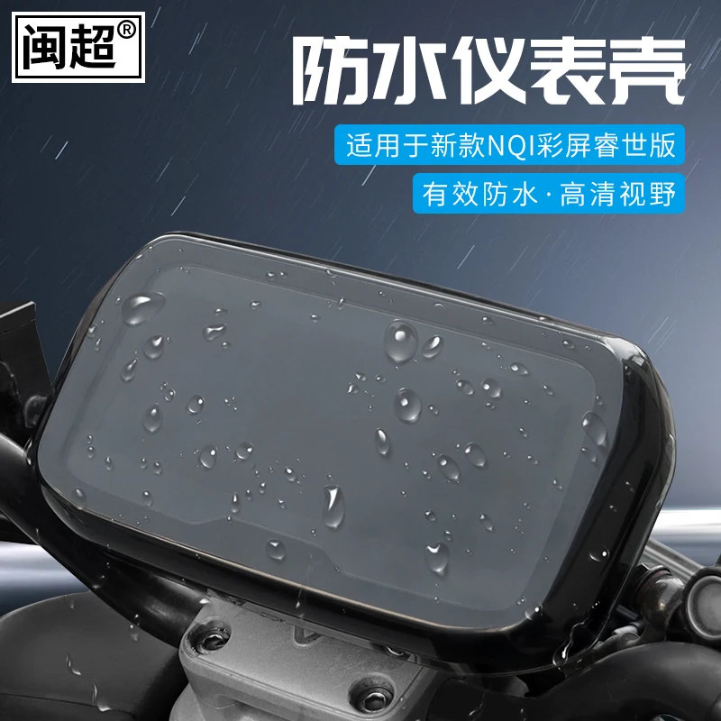 

Niu Electric Scooter Meter Odometer Cover Waterproof For (OLD)NGT NQI Series