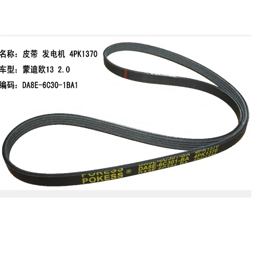 

Engine Air Conditioner V-Ribbed Belts Belt Drive for Ford Mondeo Mk5 2013-2019 EDGE 2015-2020 TAURUS 2015-2020 2.0T