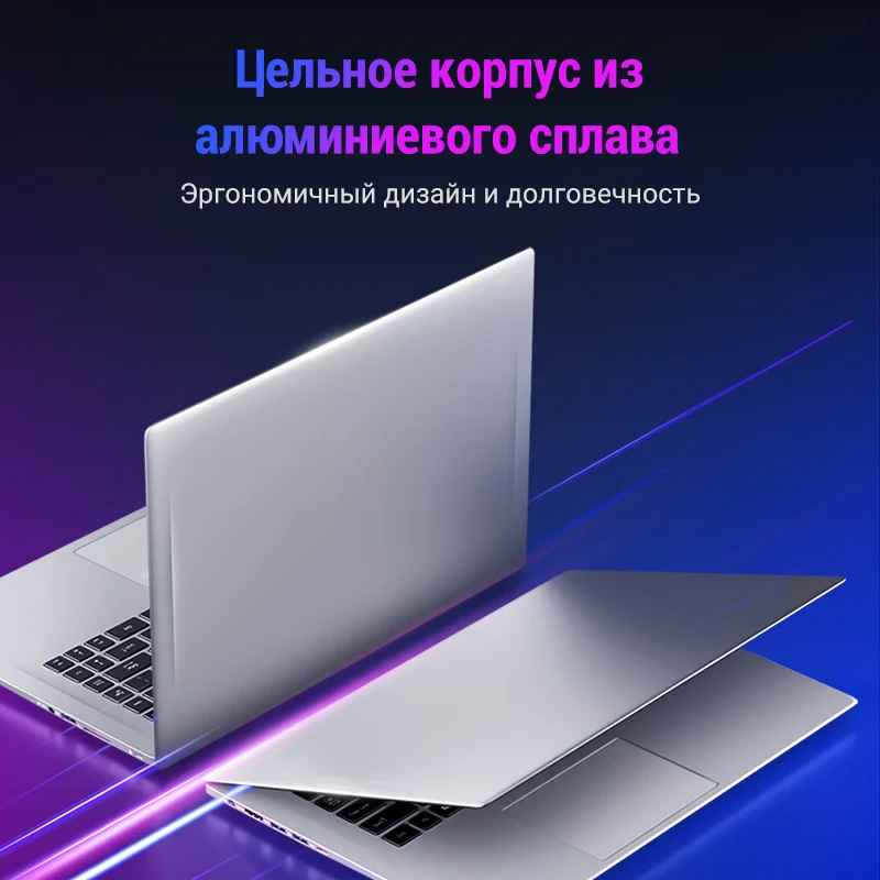 Ноутбук Maibenben MAIBOOK M510[15.6&quotFHD ADS матрица 8+256Гб SSD Intel i3 10110U] Full HD экран Быстрая зарядка