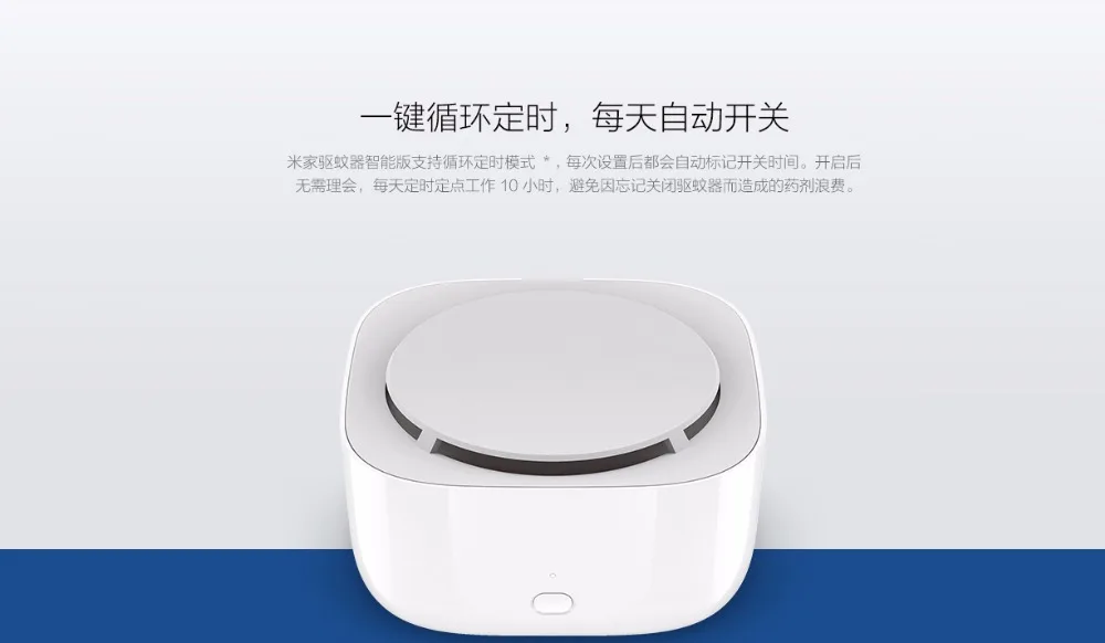 Xiaomi Mijia Smart Edition Отпугиватель комаров Функция синхронизации вентилятор привод Отпугиватель насекомых для использования в помещении
