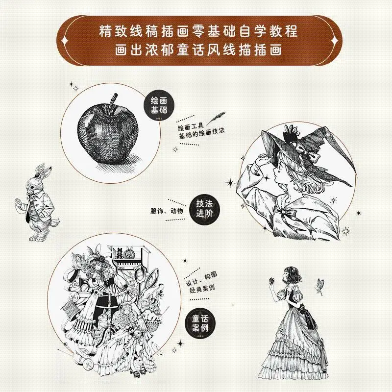 Сказочная книга для рисования черно-белых линий самостоятельное обучение