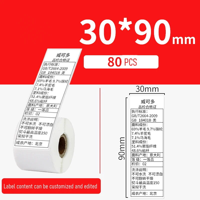 8Rolls 30*90 mm  Label Paper Thermal Adhesive Printing Paper Jewelry Price Clothing Food Label Paper Price Barcode Paper