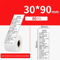 8rolls 3090 mm label paper thermal adhesive printing paper jewelry price clothing food label paper price barcode paper