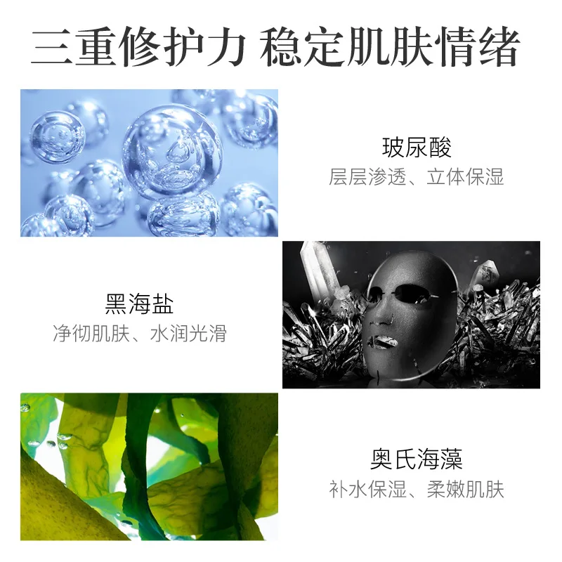 Черная морская соль черная маска Очищающая для лица пор лечения акне контроль