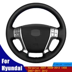 Искусственная кожа для автомобилей Hyundai Veracruz чехол рулевого колеса автомобиля, 2007-2008, IX55, 2012, 2007, 2008, 2009-2011, 2012