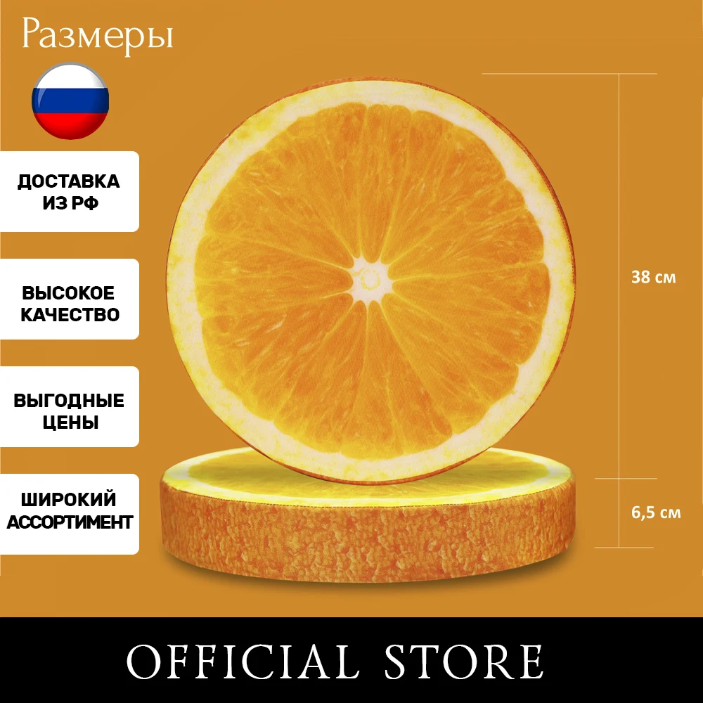 Подушка ESPERA "Апельсин" 38х38х7 см |