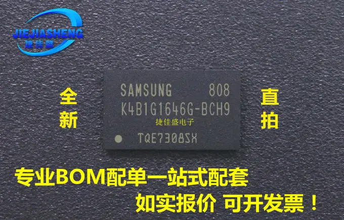 

5pieces K4B1G1646G-BCH9 :FBGA