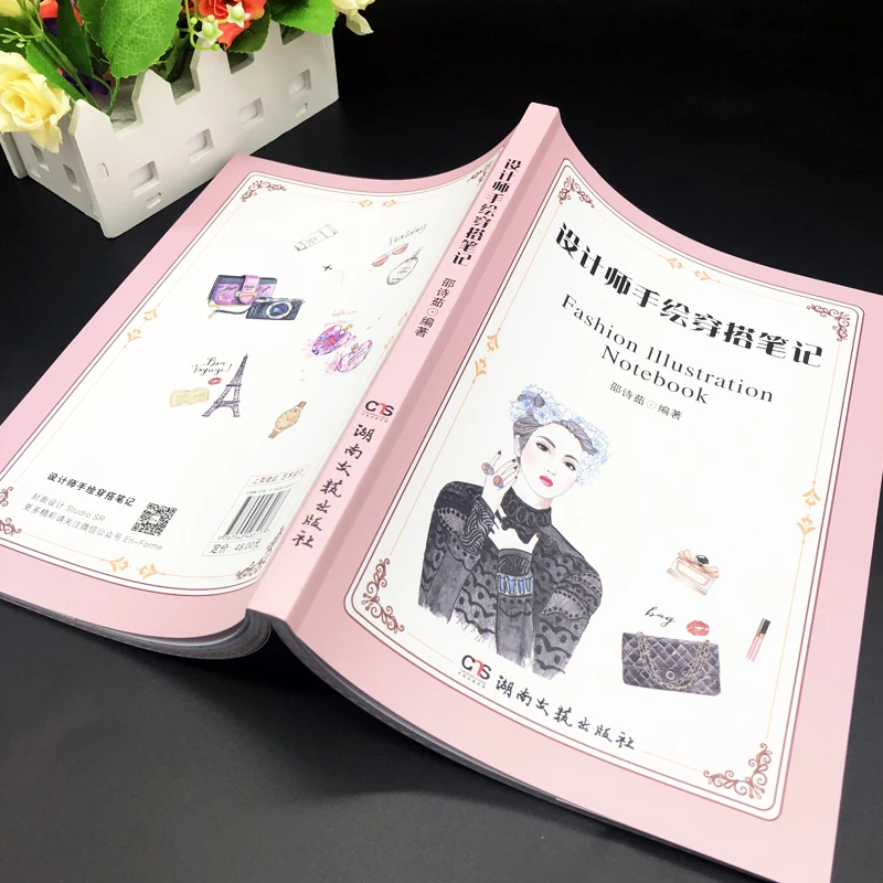 Дизайнерская модная одежда для иллюстрации с ручной росписью блокнот наряд