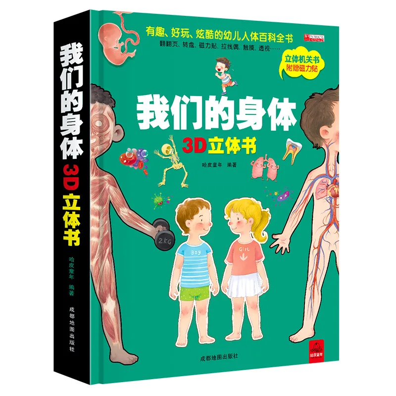 

Encyclopedia of Human Body for Toddlers Our Body Books Children's 3D Pop-up Book Flip Book 3-10 Years Old Manga Comic Kids Book