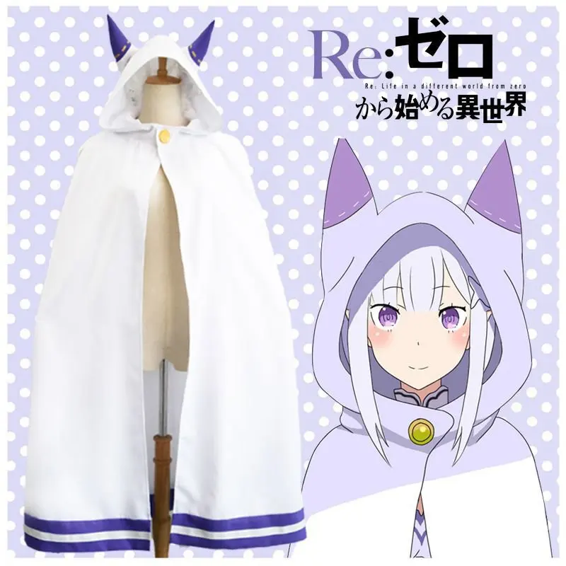 

Плащ-накидка для косплея Эмилии из аниме «Re:Zero Start Life in other World»