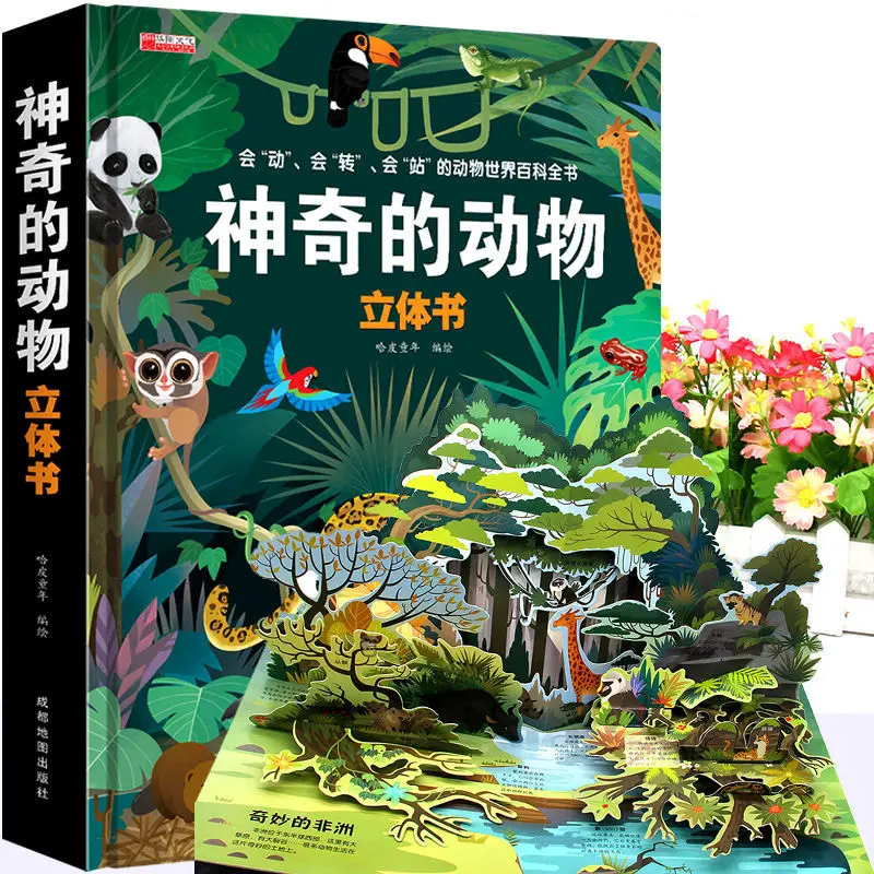 

Children's 3D Pop-up Book Wonderful Animal Flip Book For Child Children's 3D Flip Reading Book 3-10 Years Old Comic Kids Book