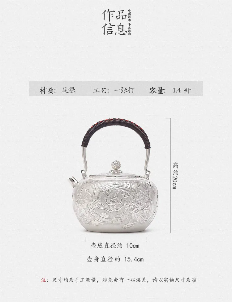 

Sterling silver kettle large capacity teapot tea ceremony bunch pot handmade silver pot silver tea set