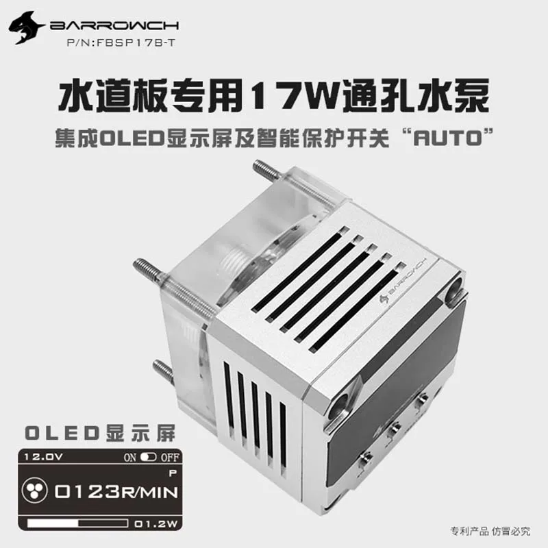 Насос Barrowch 17 Вт водосточная пластина PMW Тип управления скоростью сквозное