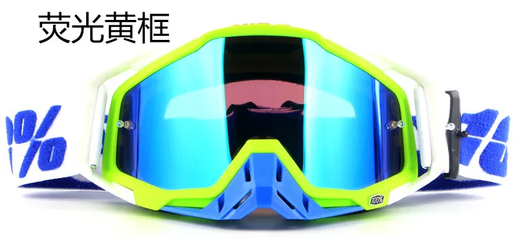 Оптовая продажа просмотренные мотоциклетные ездовые лыжные очки зеркальные