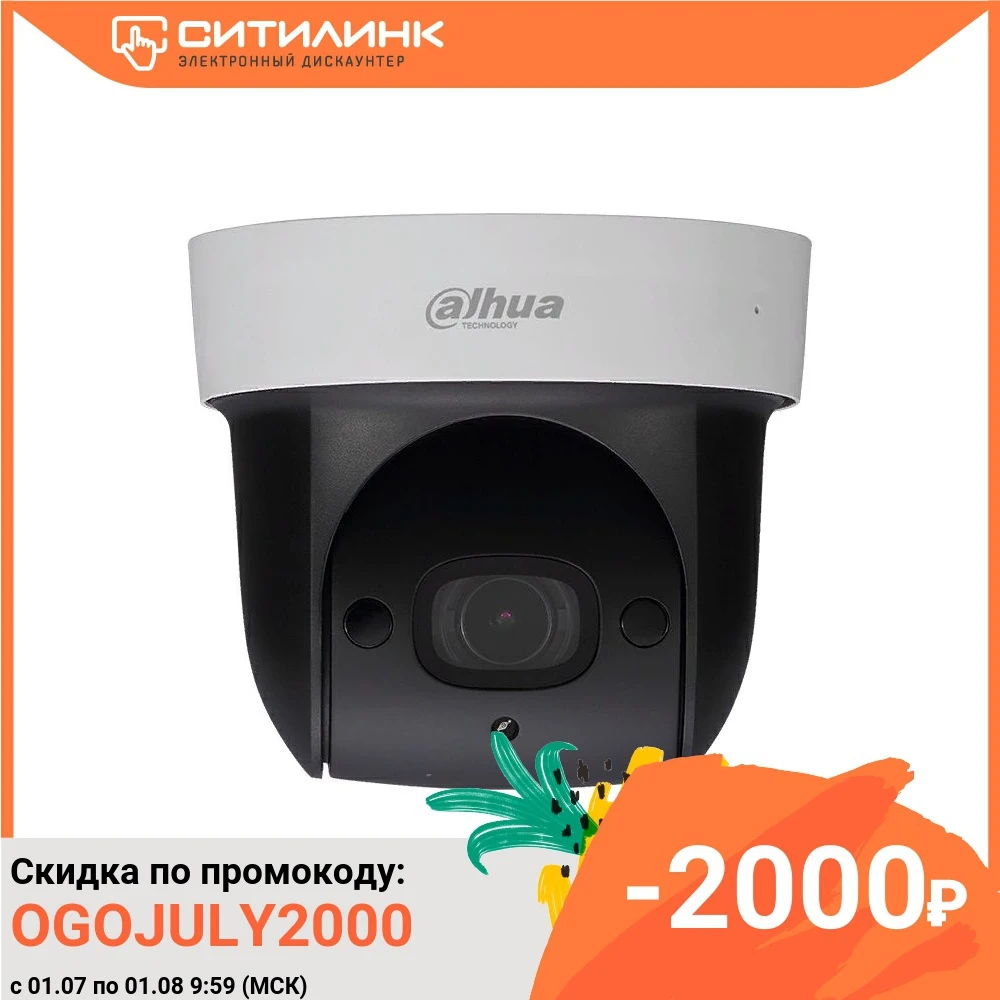 Видеокамера IP DAHUA DH SD29204UE GN W 1080p 2.7 11 мм белый|Камеры видеонаблюдения| |