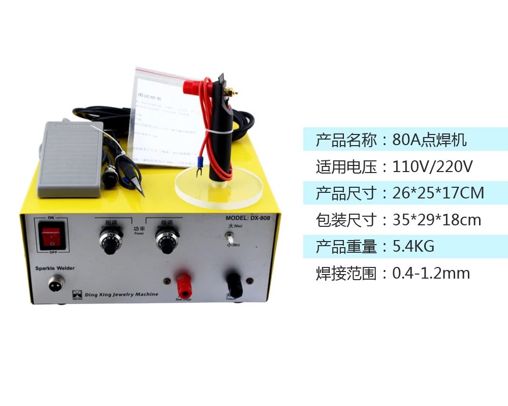 DX-808 импульсный точечный сварочный агрегат золотого и серебряного цвета Платина