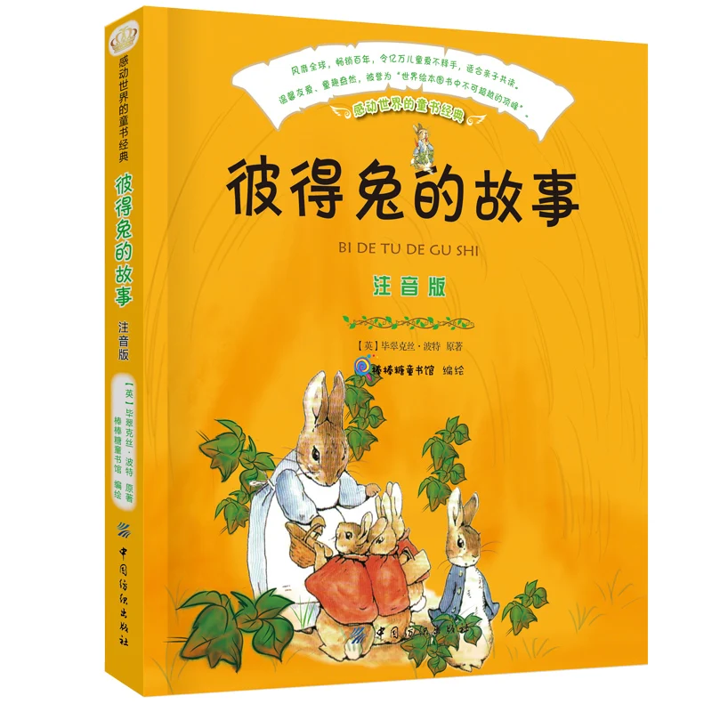 World classic Детская литература книга с реальной реальностью китайского комикса