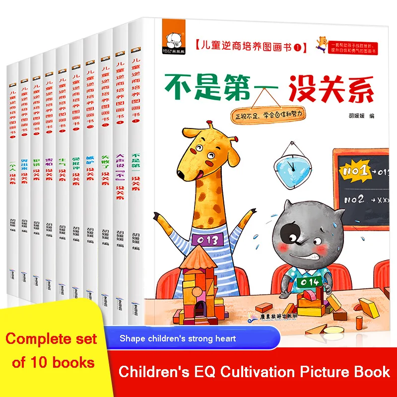 

10PCS/SET Adversity Quotient Training Book Children Art Drawing Daily Training Practice Baby Enlightenment Kindergarten Books