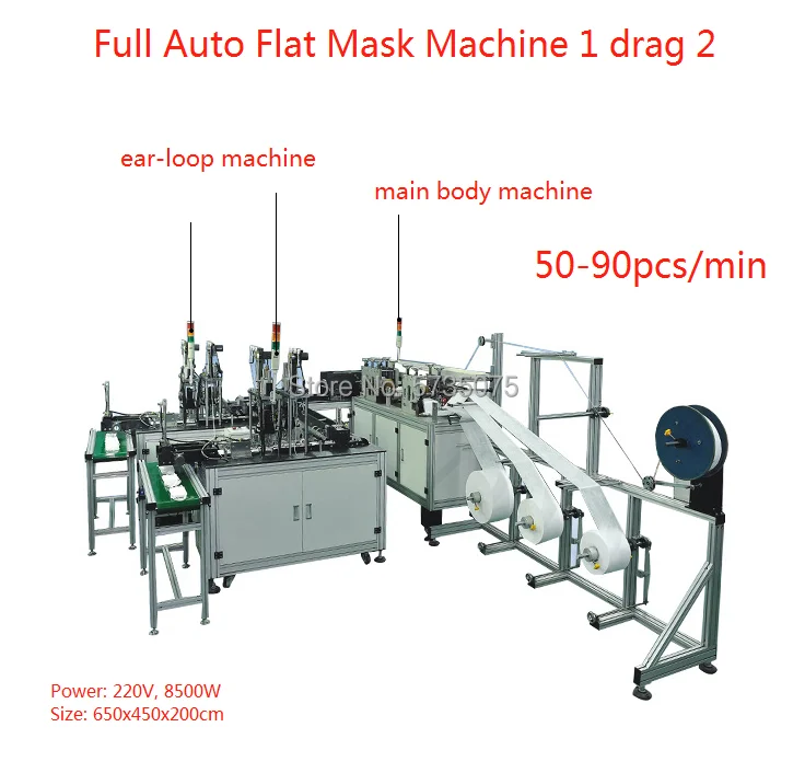 Полностью автоматическая Плоская Маска машина 1 сопротивление 2 90 шт в мин| |