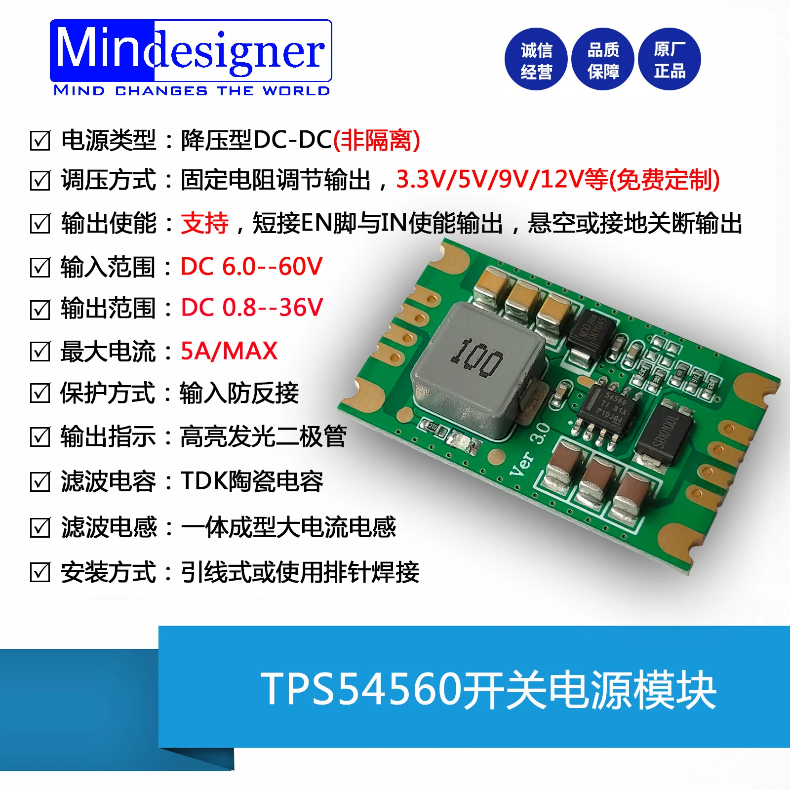 

Tps54560 Module High Voltage DC-DC Power Supply 60V 5A High Current Automobile Power Supply Communication Power Supply