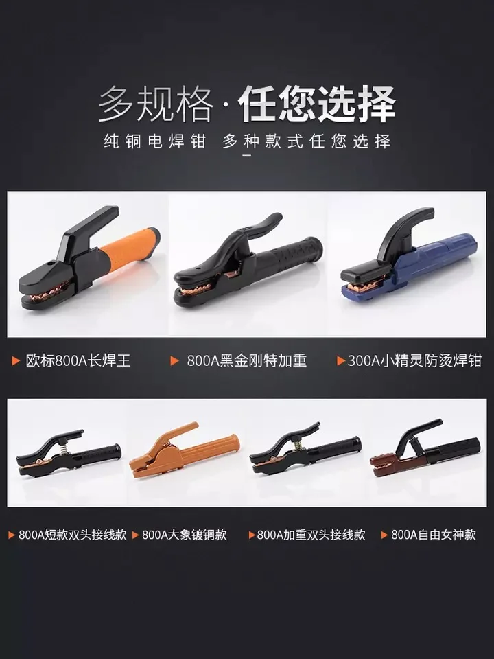 Электрические сварочные щипцы без ожогов маленький Электрический сварочный