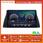 DSP Android 11 автомобильный радиоприемник, стереоприемник для Chery Tiggo T11 2005-13, мультимедийный DVD-плеер, беспроводной Carplay Auto 6 ГБ ОЗУ 128 Гб ПЗУ